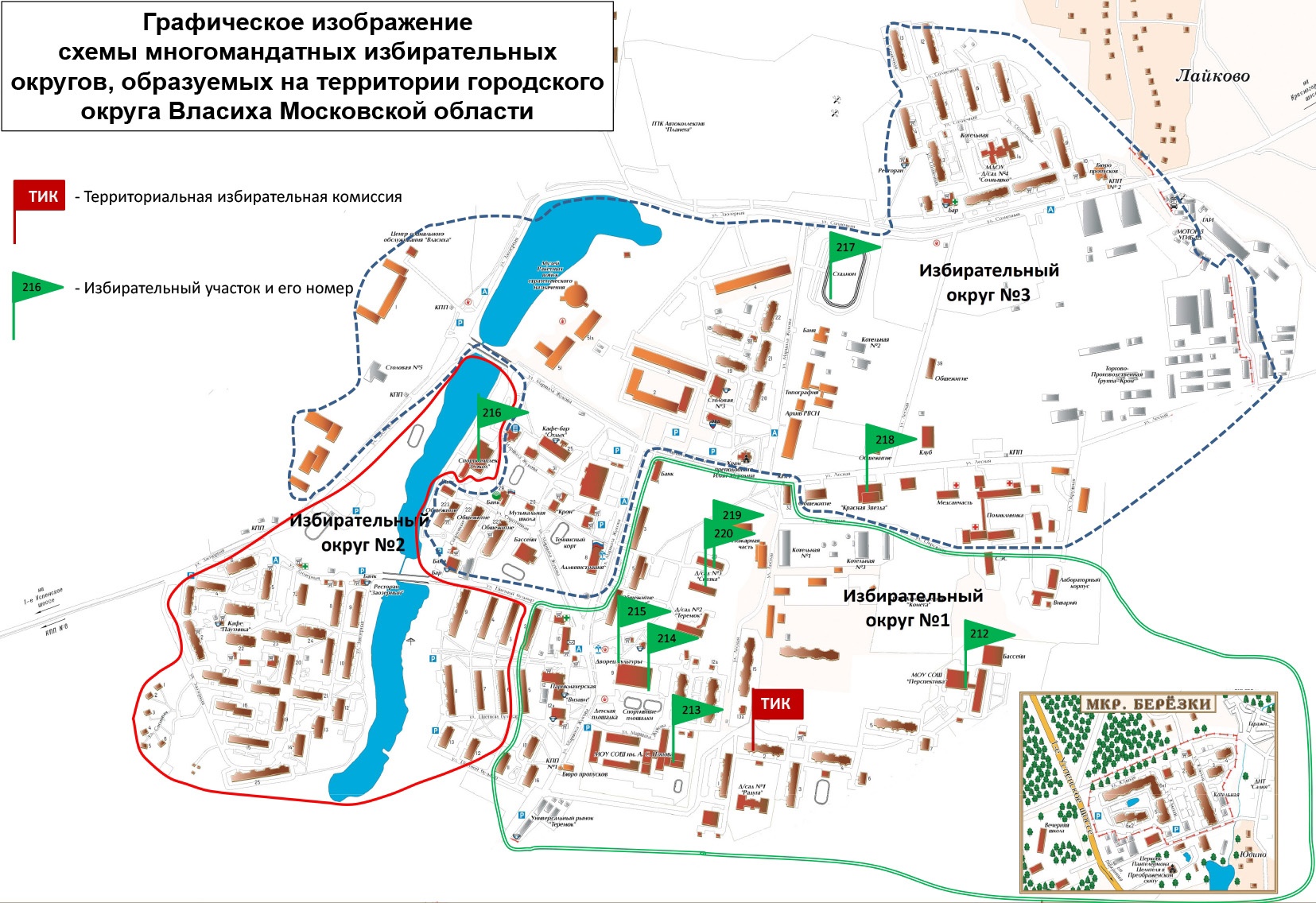 Избирательные округа Власихи 2024